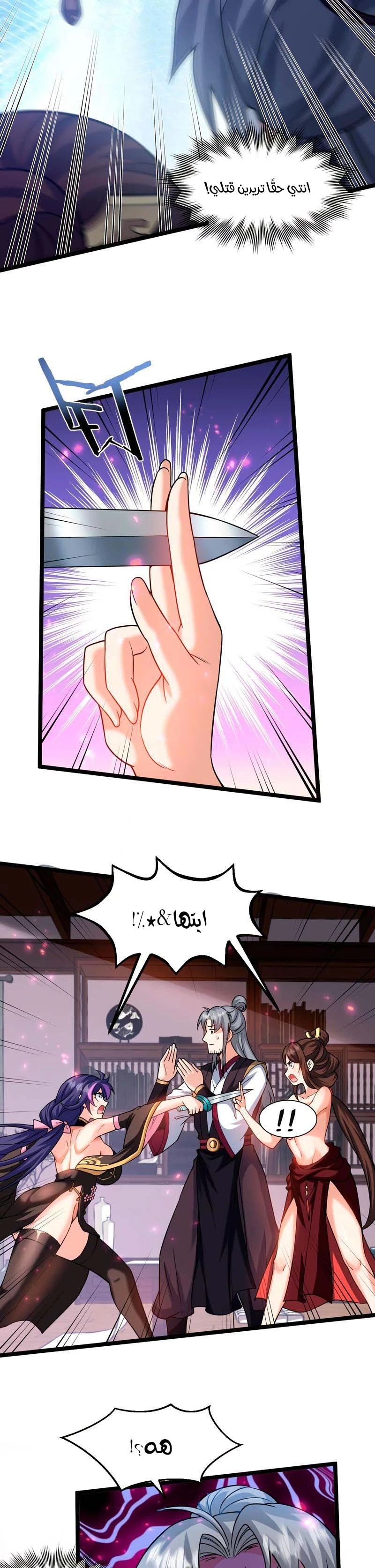 Chapter Image 13